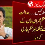 Breaking News: PTV Attack Case ...