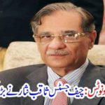Chief Justice Saqib Nisar issued a big order