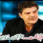 Pakistan Cricket Team defeated