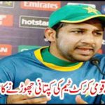 Sarfraz Ahmed condemned the national cricket team's abduction