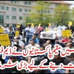 US-based Pakistanis in the Dam Fund