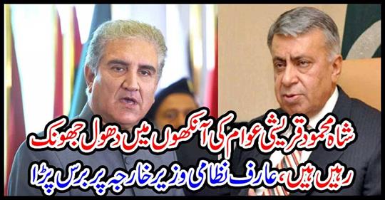 Arif was a year of foreign ministerial affairs