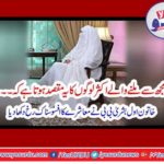 what, is, basic, aim, of, people, who, want, to, meet, bushra bibi, first, lady, of, Pakistan