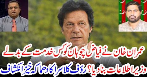 Imran Khan made felicitations for the service of Fayyaz Chohan?