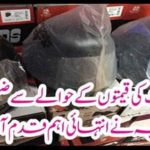 Regarding the prices of the helmet, the district administration took a very important step