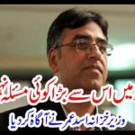 Finance Minister Asad Umar informed