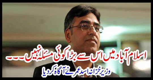 Finance Minister Asad Umar informed