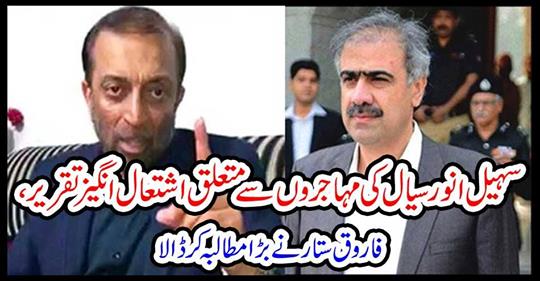 Farooq Sattar made a big demand