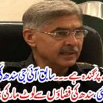 Incredible news of returning from Sindh's airports