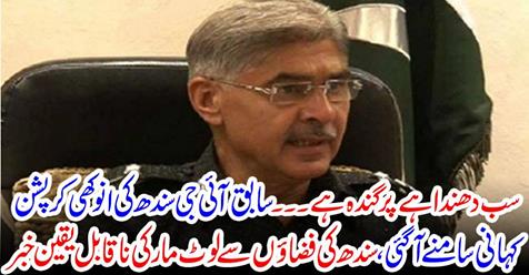 Incredible news of returning from Sindh's airports