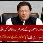 The wonderful news came to the Pakistanis