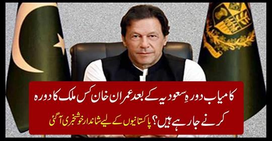 The wonderful news came to the Pakistanis