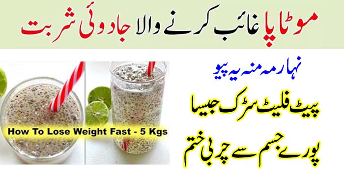 Try the obesity-disappearing syrup once