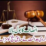 The Anti-Terrorist Court heard the former judge's death sentence
