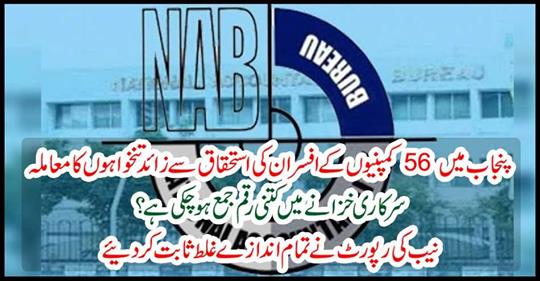 NAB report proves all wrong ...