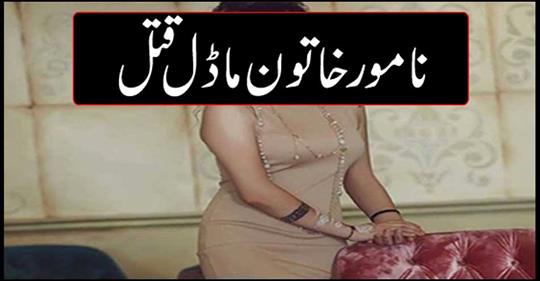 Anonymous lady model kills ...