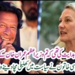 The main political woman revealed the scandal in politics