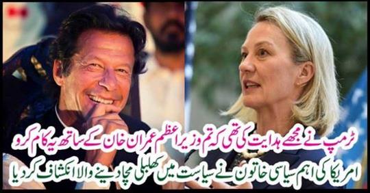 The main political woman revealed the scandal in politics