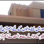 Good news for home makers in Lahore: