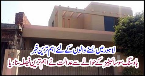 Good news for home makers in Lahore: