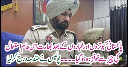 Police registered a case