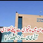 ICC made a big decision ........