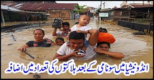 Tsunami kills increase in Indonesia