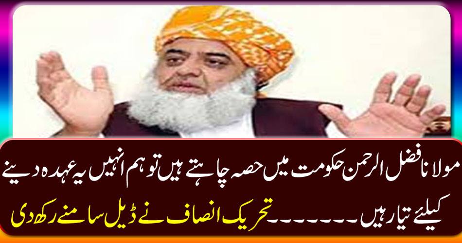 The Tehreek-e-Insaf drew the deal