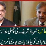 Shahbaz Sharif's holiday