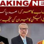 who made President of Pakistan