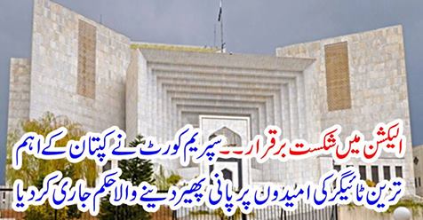 Defeat in election ..