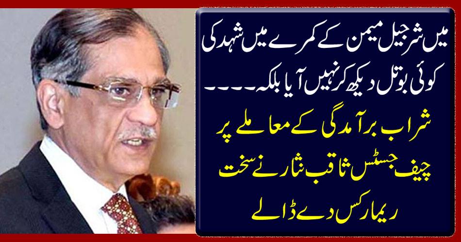 Chief Justice Saqib Nisar on the issue of liquor production, gave tough remarks