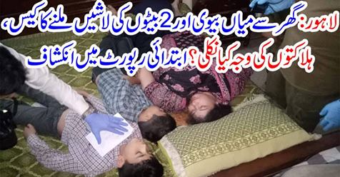 The bodies of husband wife & two sons from home