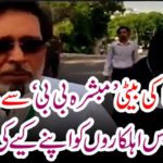 Khabar Manika's daughter, Mubarak Bibi, case of ill-treatment, police get punished for her