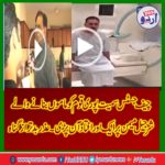 sarr e aam team, washed, out, case, of, sharjeel memon, and, his, fake, medical, reports,