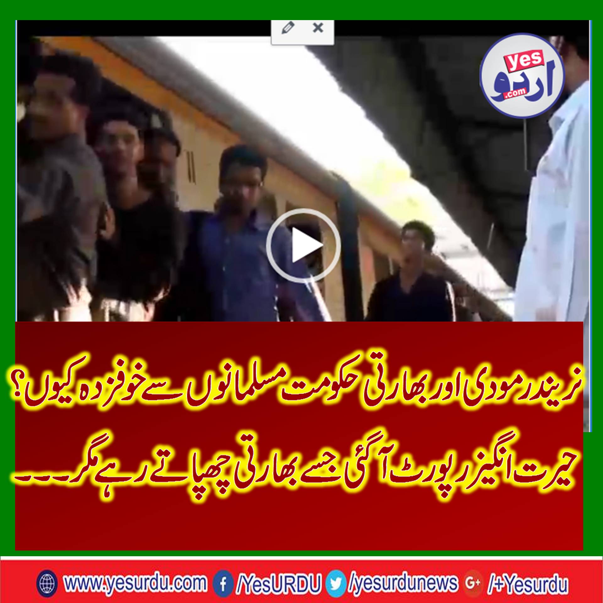 مودی بھارتی مسلمانوں سے خوفزدہ کیوں؟جانیے اس ویڈیومیں،شیٸرکرکے ھندو بنیے کی بزدلی سے دنیاکوآگاہ کریں۔