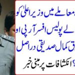 Police officer denying Chief Minister