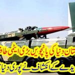 Pakistan's fifth largest nuclear power power