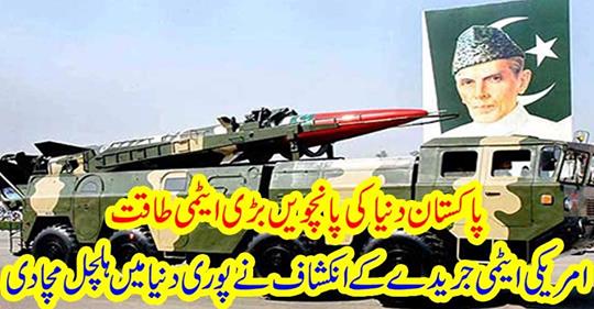Pakistan's fifth largest nuclear power power