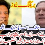 The two sides of Pakistan did not run an eye to America.