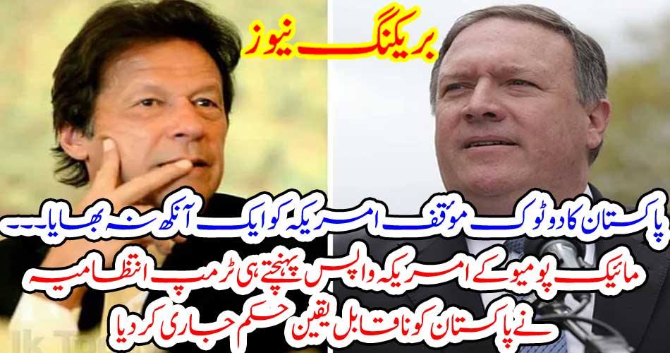 The two sides of Pakistan did not run an eye to America.
