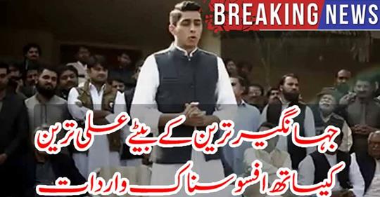 Jahangir Tare's son, Angry's worst imports