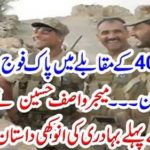 Compared to 400 Four soldiers of the pak army