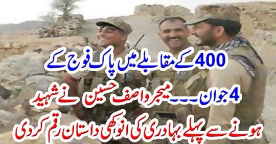 Compared to 400 Four soldiers of the pak army