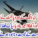 The story of the destruction of the Jewish state by the Holy Air