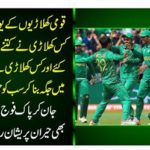 One of the national players completed a test, how many points did the player get, and which player surprised everyone by making space in the top? Knowing the Pak Army trainers will be surprised too