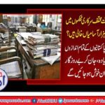 At the time, how many thousands of personalities are vacant in various government departments? Answer: More than all the Pakistani style ideas, knowing the unemployed youth will be happy