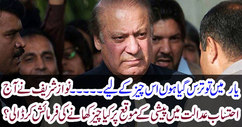 I have been waiting for this thing ... for this thing, what did Nawaz Sharif do for food at present?