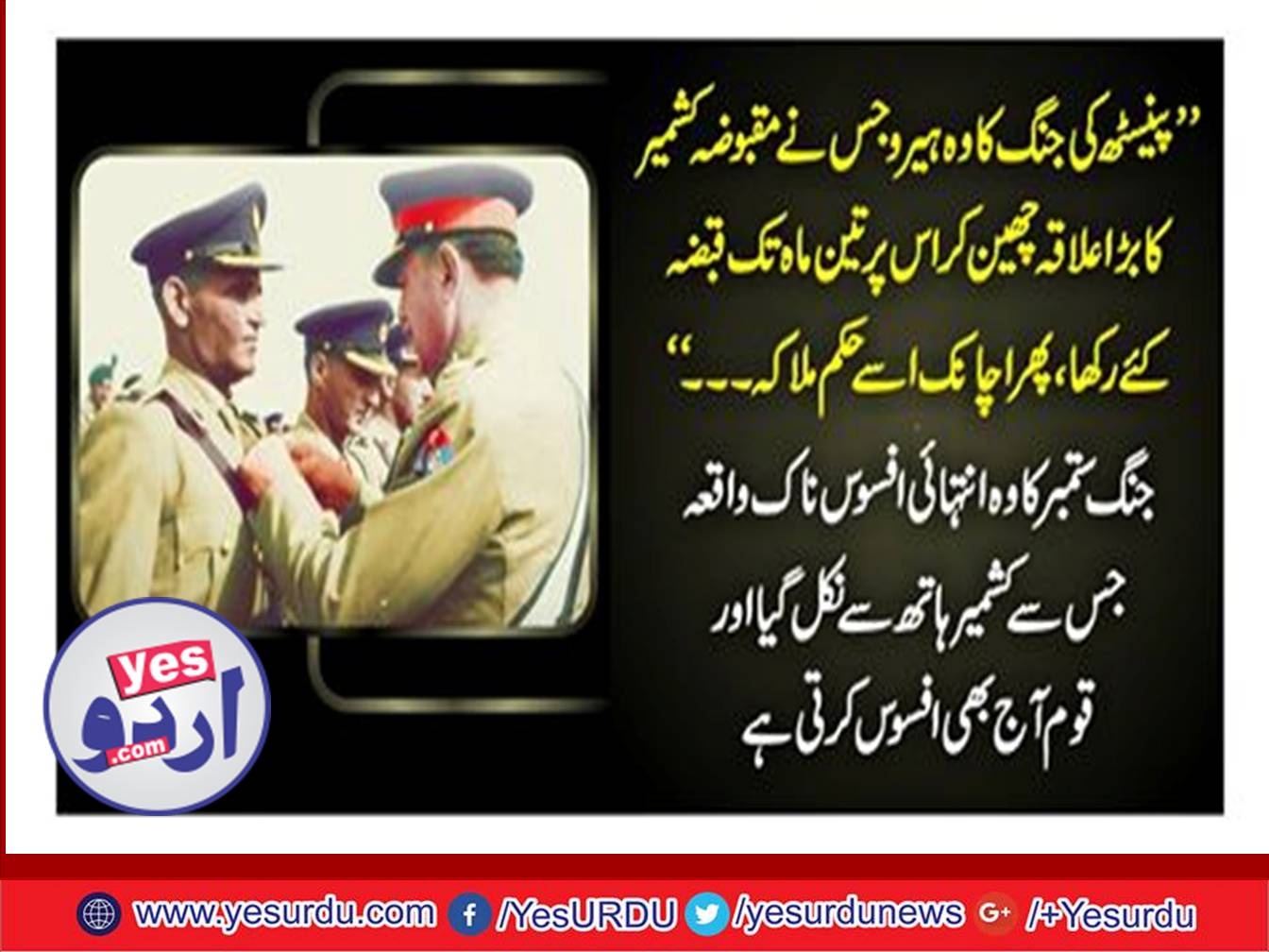 The Gorilla Major of the Pentecost War, which occupied Kashmir but ...The Gorilla Major of the Pentecost War, which occupied Kashmir but ...