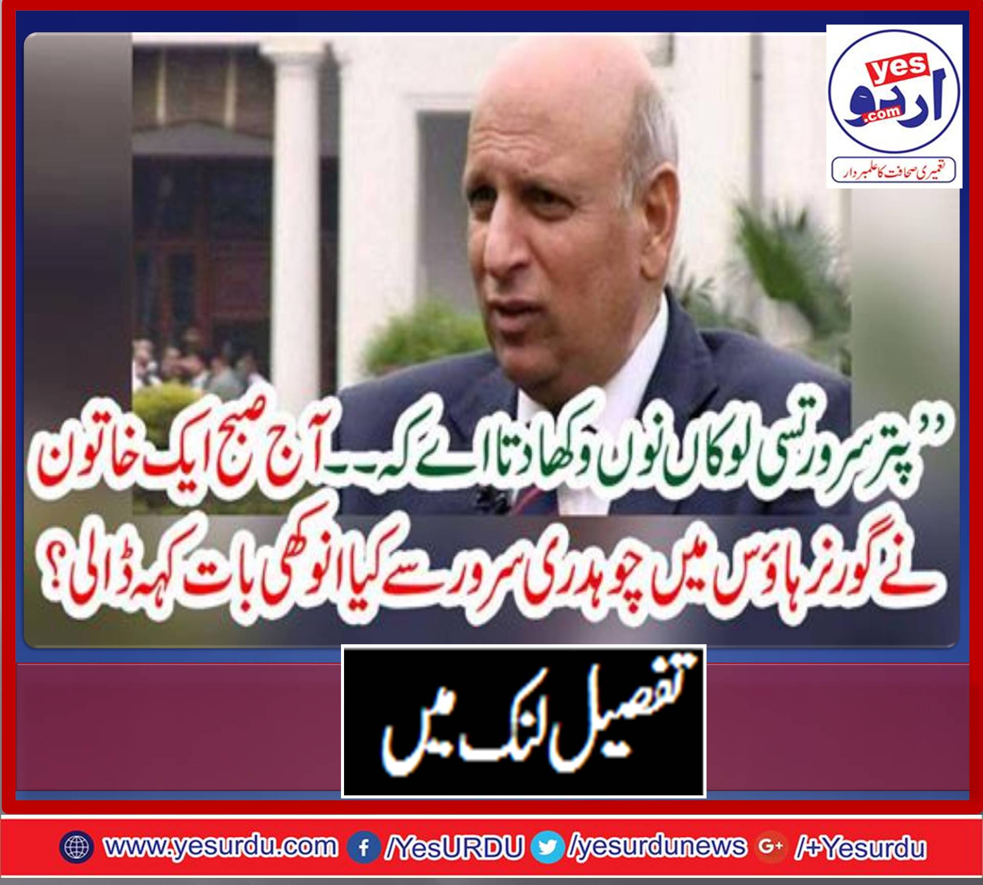 Today, Morning, an, old, women, said, wonderful, done, by, Son, Muhammad Sarwar,